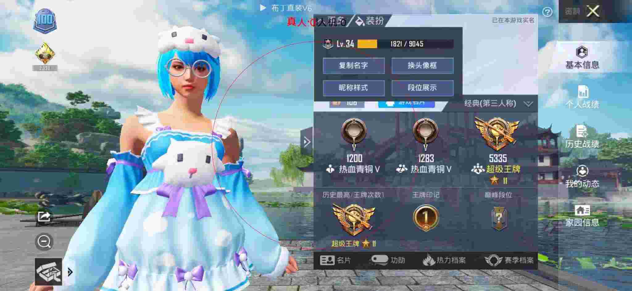 和平精英布丁直装透视 - 和平精英三叶草辅助辅助预览图